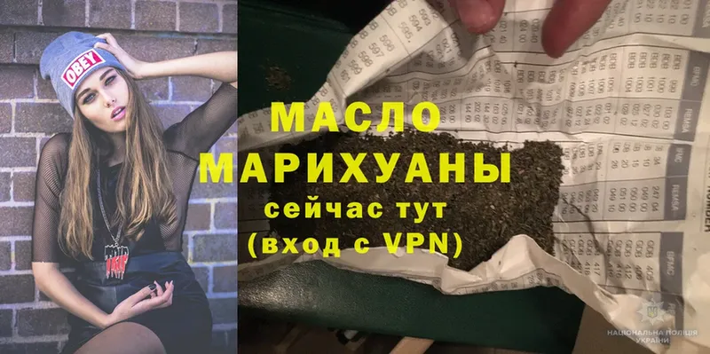 ТГК THC oil  Сенгилей 